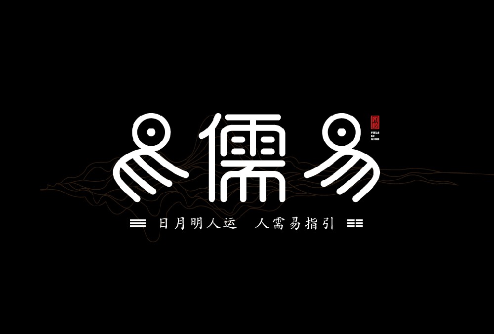 易儒易LOGO