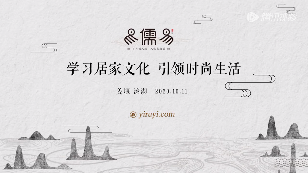 易儒易文化沙龙溱湖专场