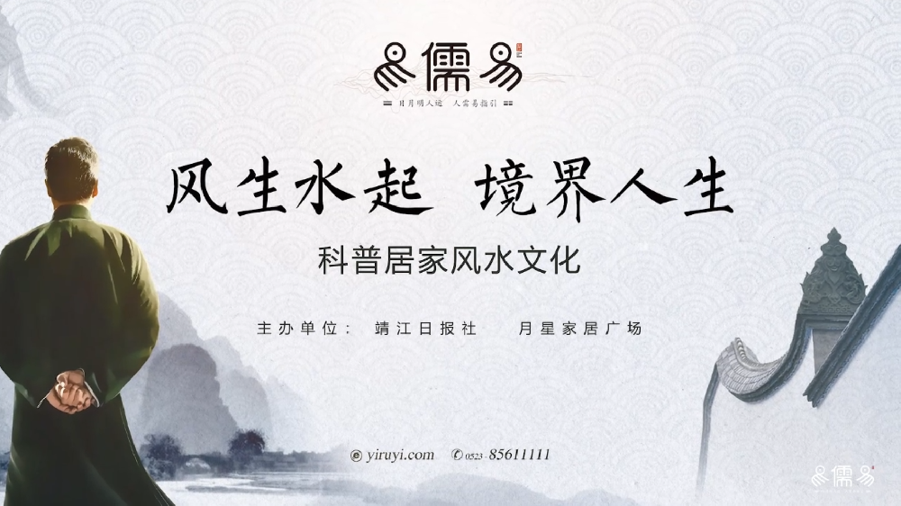 靖江月星家居专场沙龙