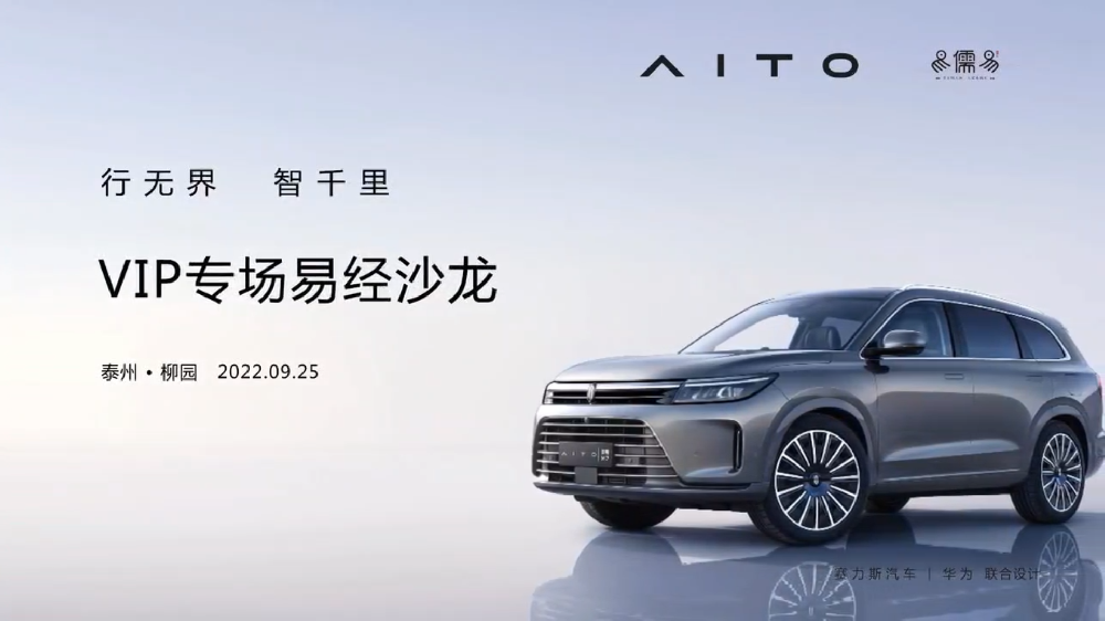 行无界智千里VIP专场易经沙龙