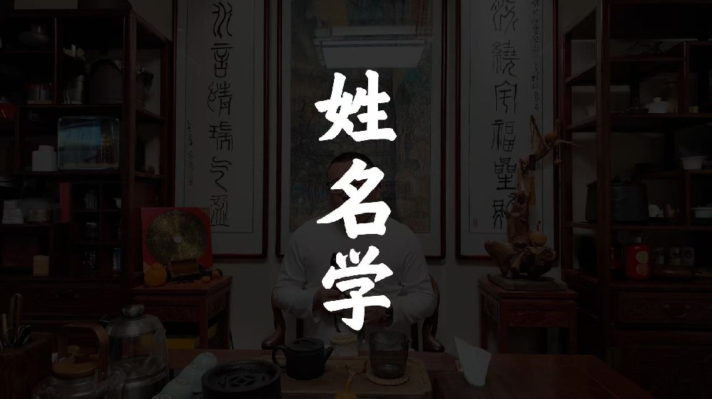 字含五行名藏妙，从何润东姓名拆解，扬中华取名智慧
